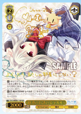 WS】「D.C. ～ダ・カーポ～ 20th Anniversary」16種公開！！8月