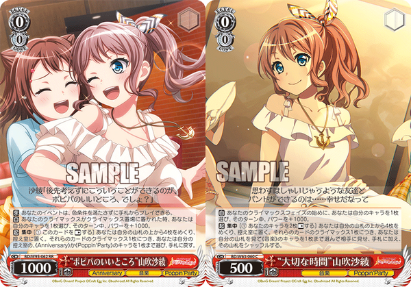 WS】ヘブバン「Wild Rose 柳 美音」「ちびっ子艦長 國見 タマ