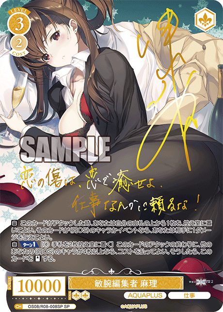 ヴァイスロゼ】アクアプラス/AQUAPLUS サインカード16種公開 : 豚小屋
