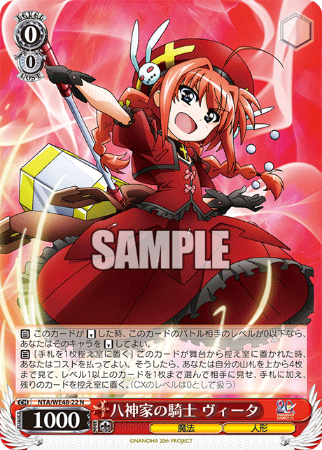 ヴァイス　なのは　デッキパーツ 魔法少女リリカルなのは ヴァイスシュヴァルツ デッキパーツ 緑