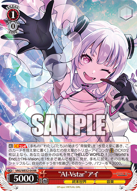 WS】VIRTUAL GIRL バチャガ「“スプラッシュ！”アイ」「“もうひとりの