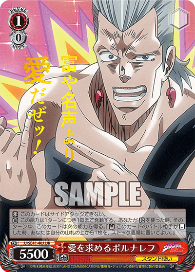 Amazon.co.jp: ヴァイス ジョジョ 勝利をその手に ポルナレフ