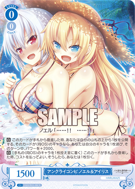 ヴァイスシュヴァルツロゼ】「HARUKAZE」青のカード12種公開