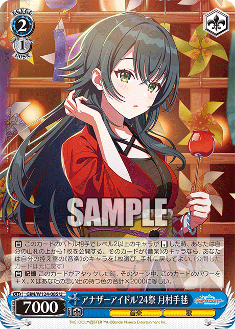 買取相場一覧】ヴァイス｜【W115】アイドルマスター シンデレラ