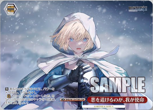 ヴァイス ブラウンダスト2 「プールパーティ ユースティア」 SP3枚