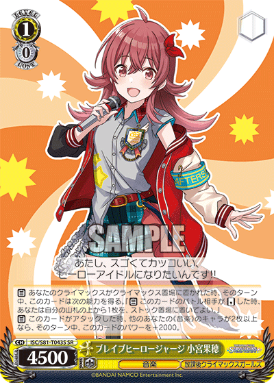 ヴァイス シャニマス 果穂 凛世 夏葉 智代子 樹里 SSP 5枚セット WS】『アイドルマスター シャイニーカラーズ』 《放課後