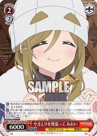 みずがき湖を眺めて あおい SSP ゆるキャン