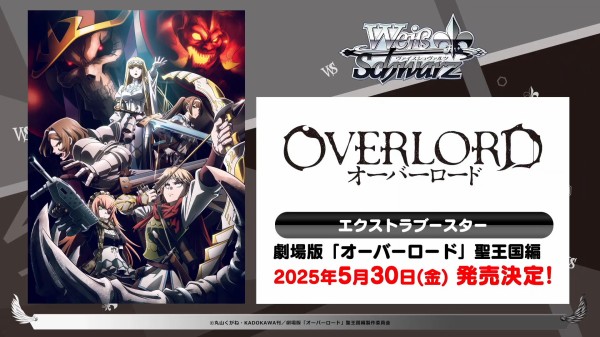 WS】ブシロード新春大発表会2025新規参戦タイトル「劇場版