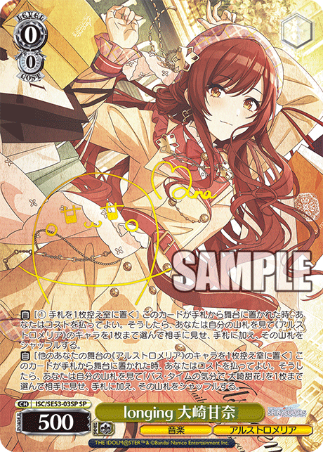 WS】シャニマスPB「ひとひらで紡ぐ世界 桑山千雪」「甜ing Room 大崎甜