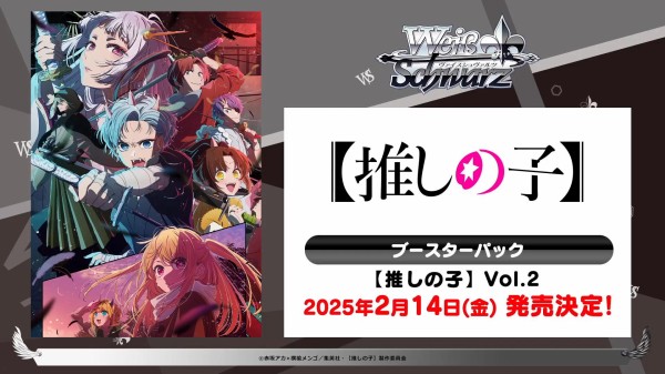 ヴァイス プロモ 推しの子、アズレン、バンドリ、ラブライブ