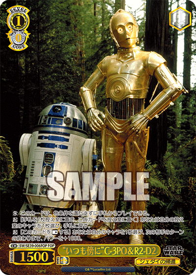 WS】STAR WARS「“いつも傍に”C-3PO&R2-D2」 「“強い忠誠心”BB-8