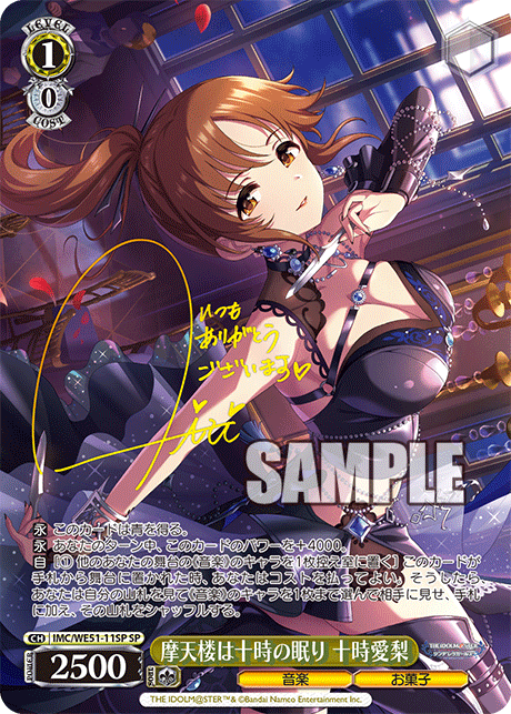 WS】デレマスPB「Demolish」「ひみつの森のマイネ・リーベ 高森藍子