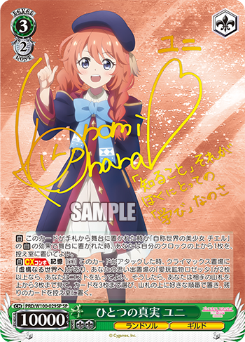 ヴァイスシュヴァルツ チエル SP PSA10 プリンセスコネクト プリコネ ヴァイスシュヴァルツ チエル SP PSA10 プリンセスコネクト