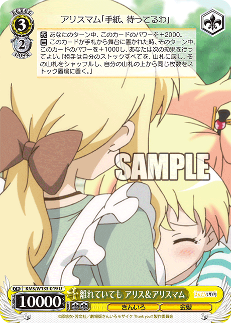 WS】きんモザ 金髪8枝 デッキレシピ 構築 : 豚小屋ヴァイス