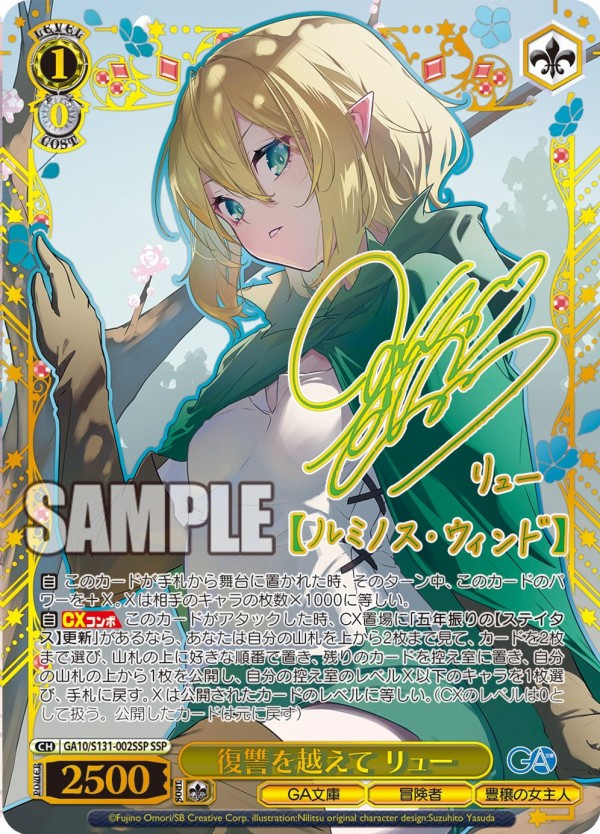 WS】GA文庫「一億年に一度の美少女 テラコマリ・ガンデスブラッド