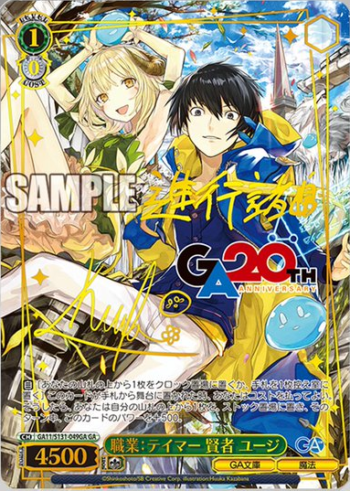 WS】GA文庫「ウザかわヒロイン 小日向彩羽」「ニセ恋人関係 月ノ森真白