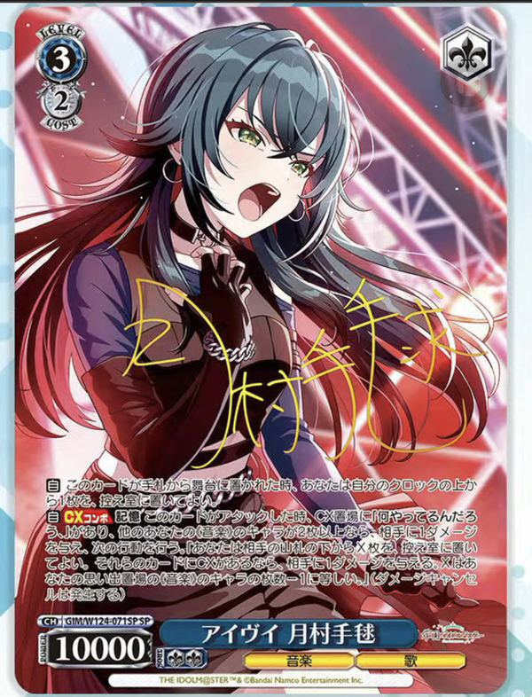 WS】学園アイドルマスター CMにてRR2種含む31枚公開！「Boom