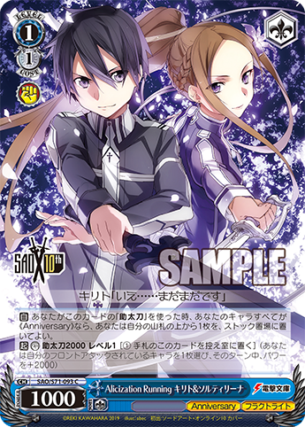 Alicization(SEC/サイン)(SAO/S100-097SEC) | SEC | ドラゴン