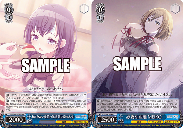 WS】プロセカVol2 ニーゴ 8門構築 デッキレシピ : 豚小屋