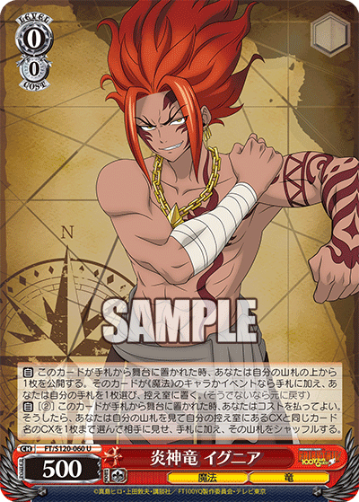 WS】FAIRY TAIL 100年クエスト「8電源扉ナツ」デッキレシピ : 豚