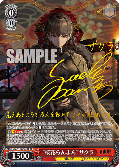 ノイズ：クラシックディーバ[サイン付]【ヴァイスシュヴァルツ