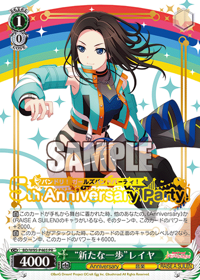 大学 割引 WS】バンドリ！ ガールズバンドパーティ！ Anniversary 5th ヴァイスシュヴァルツ