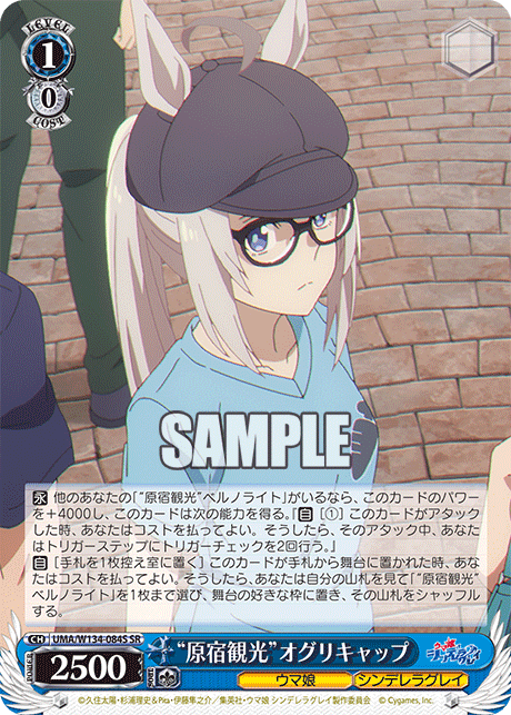 WS】ウマ娘シングレ「“カサマツの星”オグリキャップ」「“デビュー