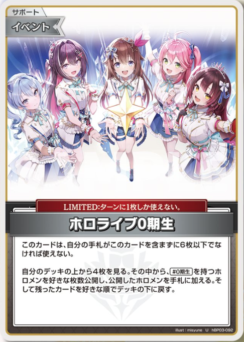 サイン)ボクに任せて！ ロボ子さん(SP)(HOL-W91-T017SP