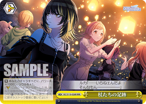 WS】シャニマス「Eyes On You 鈴木羽那」「Hopeland 郁田はるき WS】シャニマス「Eyes On You 鈴木羽那」「Hopeland 郁田はるき