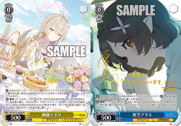 WS】ブルアカ2枝6電源「枝サクラコ＋電源アル」構築 : 豚小屋