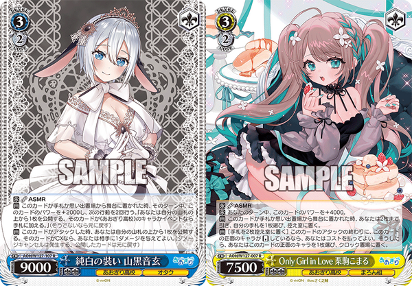ヴァイスシュヴァルツ あおぎり高校 枝門 ASMR デッキ WS】あおぎり高校 枝門ASMR構築 デッキレシピ : 豚小屋ヴァイス