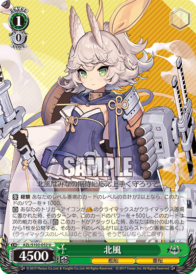 WS】アズールレーン「信濃」「イラストリアス」「北風」「伊吹 WS】アズールレーン「信濃」「イラストリアス」「北風」「伊吹