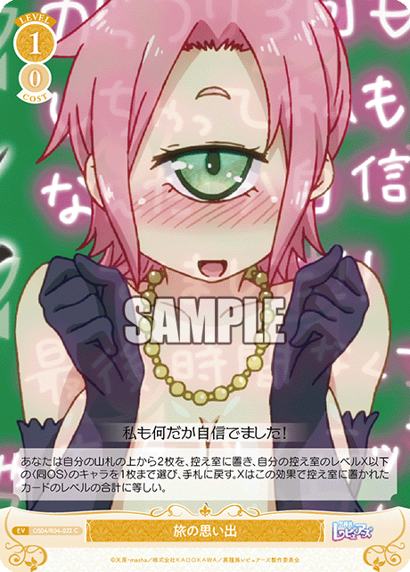 ヴァイス シュヴァルツ ロゼ 看板娘 メイドリー SSP 異種族レビュアーズ ブースターパック 異種族レビュアーズ | 商品情報 | ヴァイス