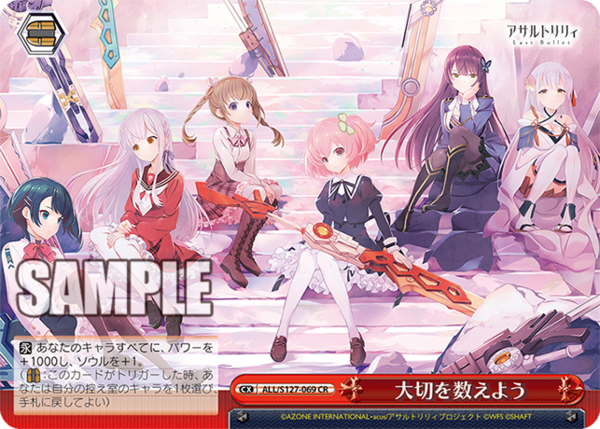 純白に輝くリリィ　梨璃　4枚　sr アサルトリリィ WS】純白に輝くリリィ 梨璃【SR】ALL/S127-051S - C-labo OnlineShop