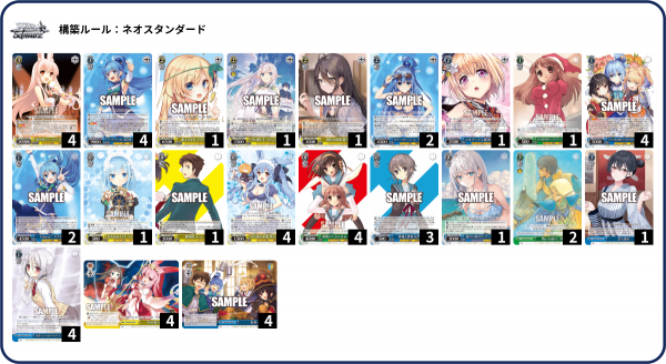 WS】角川Vol2 ショット門構築 デッキレシピ「視覚を惑わすミニ