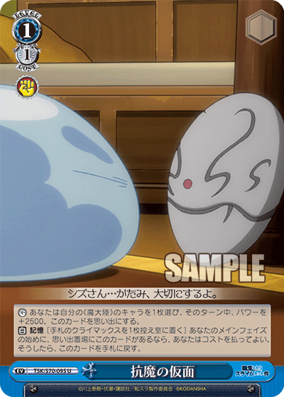 WS】「転スラVol3」から始めようと思うけど買っといた方がいいの WS】「転スラVol3」から始めようと思うけど買っといた方がいいの