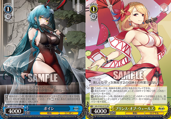 WS】アズレン 扉宝「ビスマルク+クロンシュタット」再スタンド
