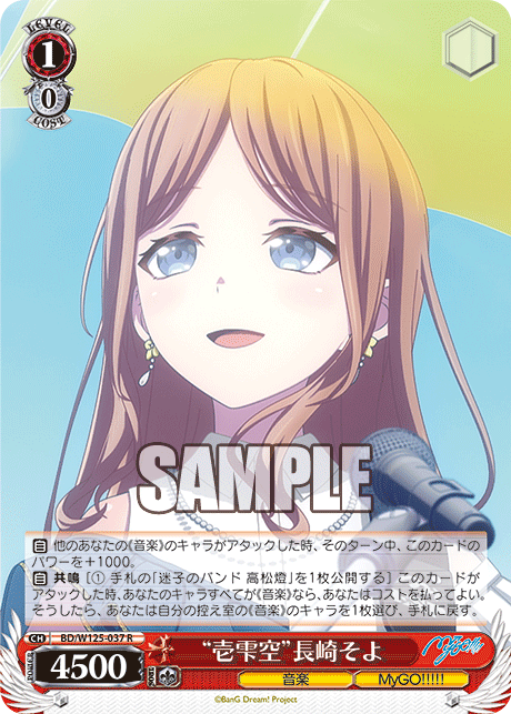 ヴァイス　MyGO デッキ　8門　フルホ ヴァイス MyGO デッキ 8門 フルホ