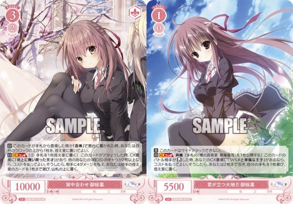 サクラノ詩 発売記念大会 プレイマット 枕 ヴァイスシュヴァルツロゼ 2