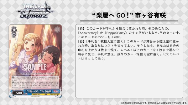 ヴァイスシュヴァルツ バンドリ Anniversary軸 8扉 デッキ WS】バンドリ「アニバタッチRoselia軸8門」デッキの紹介 - 混全