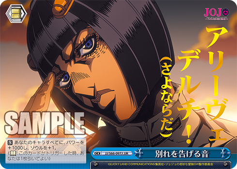 Ws ジョジョ5部 気高き覚悟 ブチャラティ 大事な相性診断 メローネ B F 二人の結晶 B F 豚小屋ヴァイスシュヴァルツ ブタゴヤws