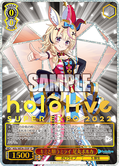 ヴァイスシュヴァルツ ホロライブ 雪花ラミィsp ssp（LamyArt