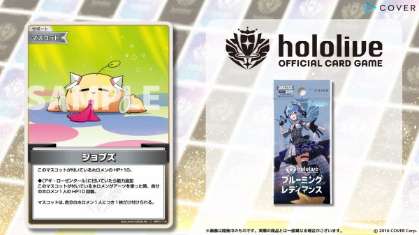 じゃあ敵だね ホロカ ホロライブカードゲーム WGP カードゲーム祭 プロモ じゃあ敵だね【ホロカトレカお買得価格通販：トレコロ】