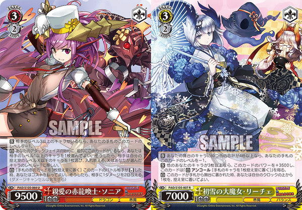 ヴァイスシュヴァルツ 環境解説「門枝パズドラ」 WS