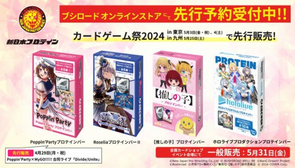 ホットセール 口コミ WS】バンドリ プロテインバーⅡ」全6種カード一覧 「Roselia ヴァイスシュヴァルツ