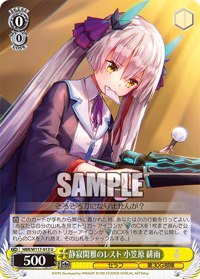 WS】ヘブバンVol2 未公開カード27枚でも見るか : 豚小屋ヴァイスシュヴァルツ -ブタゴヤWS-