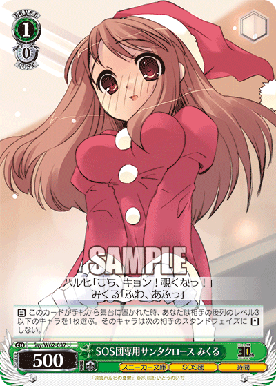 WS】ハルヒ8電源 角川Vol2 デッキレシピ 構築 : 豚小屋ヴァイス