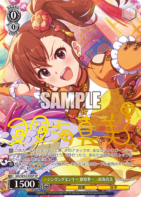 WS】765PRO ALLSTARS「Impervious Resolution 萩原雪歩