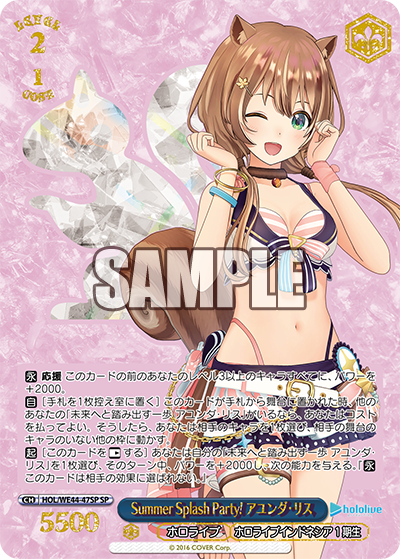 WS SummerSplashParty! アユンダ・リス PSA10 Splash Party! アユンダ