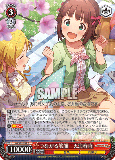 WS】アイマス765 電源扉 デッキレシピ 構築 アイマストリオ用 : 豚小屋